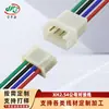 Cableado de lámpara de 2,54 mm macho y hembra, línea de conexión de fuente de luz del cuerpo de la lámpara, cableado XH2.54, línea de terminal para ventilador de refrigeración de 2 pines