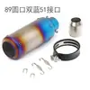Tubo de Escape de Motocicleta Yamaha Horizon Kawasaki General Gran Cilindrada SC Cañón de Arma Modificado para Motocicleta