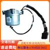 Adequado para Motor de Direção Elétrica Fengxing T5 Motor da Coluna de Direção Motor de Direção Elétrica