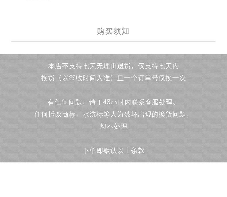 购买须知3.jpg