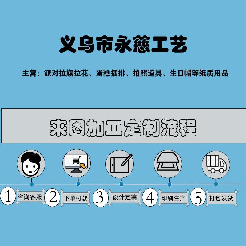 定制2