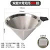 Portafiltro de Mano V60 Acero Inoxidable 304 Doble Capa Filtro de Café sin Papel Doble Uso para Té y Café Reutilizable