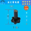Adequado para Acessórios de Máquina de Sorvete Guangshen, Válvula de Descarga da Máquina de Sorvete Bingshite Haste Tampa de Estilo Anel de Vedação da Alça