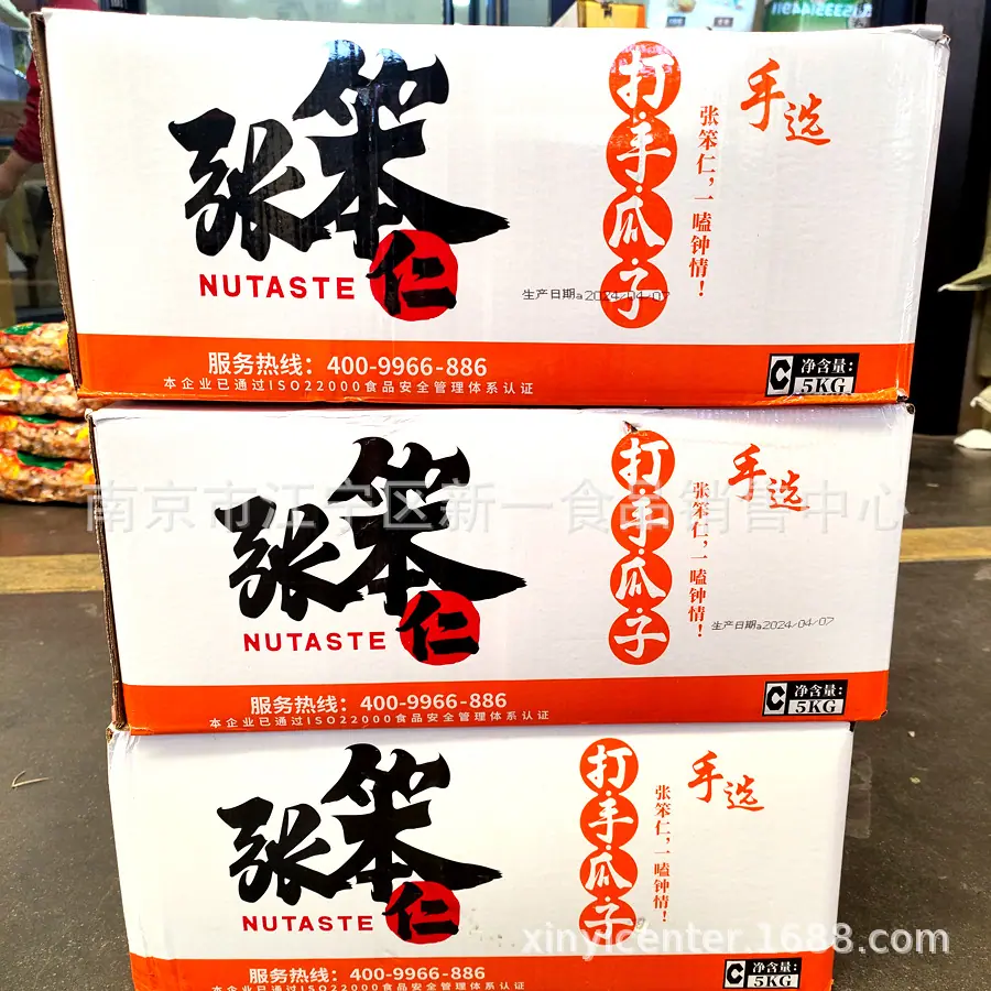 打手1