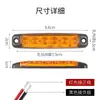 Venda Direta de Fábrica Caminhão 6 LEDs Luz Lateral Longa Luz Lateral de Caminhão Reboque Reboque Alto Brilho Impermeável Luz de Sinalização Luz de Canto