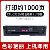 Compatible con el cartucho de tóner Pantum CTL-2128, cartucho de polvo CP2128DN, cartucho de tinta CP2128DW, CM2128 y CTL-2128H