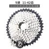Volante de inercia para bicicleta de montaña, 8, 9, 10 s, 11 velocidades, 36, 40, 42, 46, 50, 52 dientes, transmisión de volante de inercia