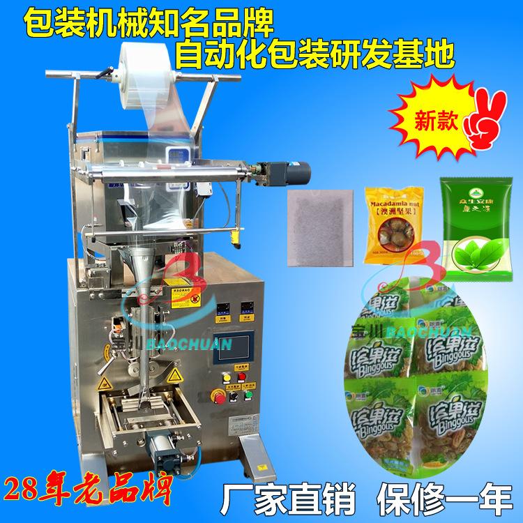 颗粒称重茶叶包装机