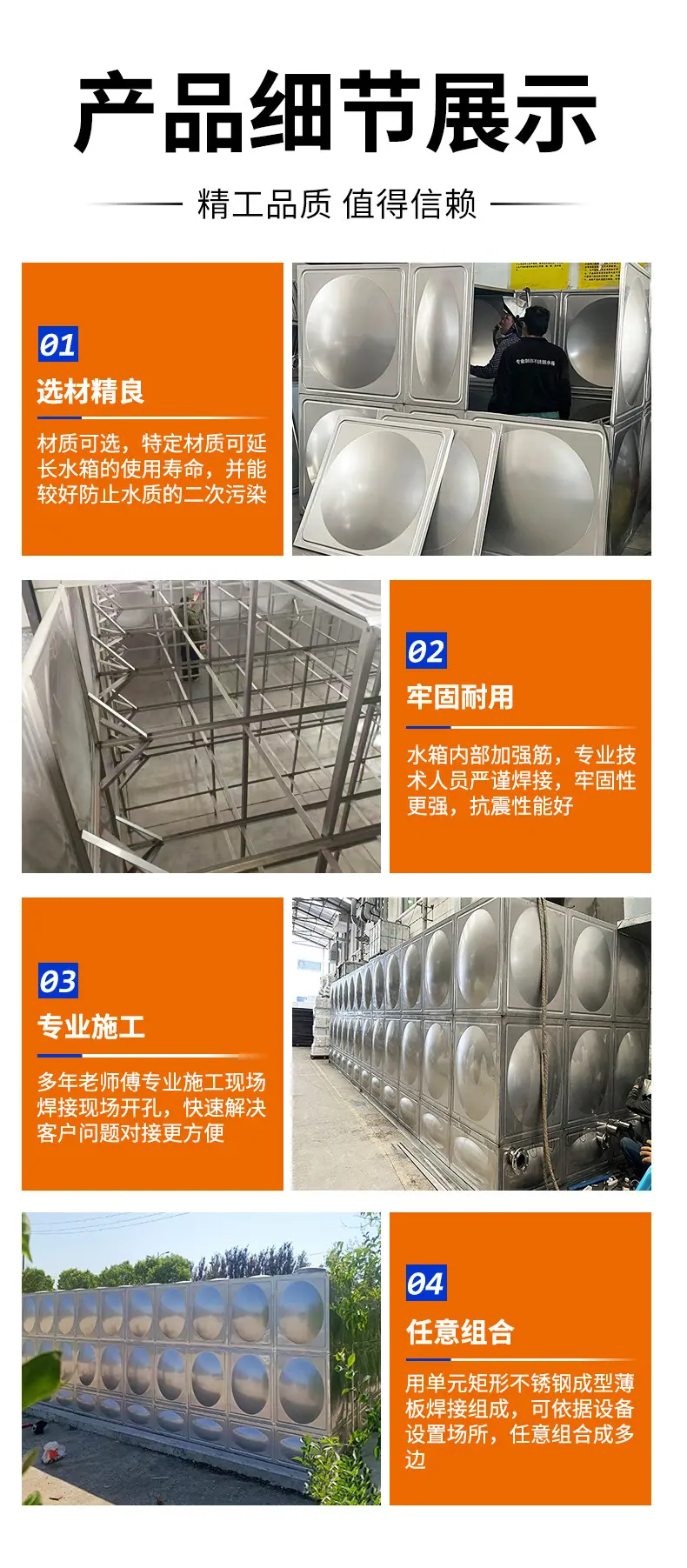 不锈钢水箱-6.jpg