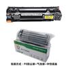 Adequado para Cartucho de Toner Hp Cc388A, Fácil de Recarregar, Alta Capacidade, Compatível com Cartuchos de Toner para Impressora P1007/1106/126A