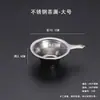 Nuevos Accesorios de Cerámica Lihua Colador de Té de Acero Inoxidable con Asa Malla para Té Malla para Té de Primavera Juego Individual Caja Sencilla