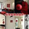 Conjunto de Decoração de Quarto de Casamento 2026, Decoração de Cortina para Sala de Estar, Casa Nova para o Noivo, Quarto para a Noiva, Coleção Completa de Suprimentos de Casamento
