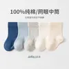 Meias Infantis de Cano Médio Primavera e Verão Algodão Penteado Malha Respirável Meias para Crianças Coloridas Doces Sem Costura Meias para Recém-Nascidos Categoria a