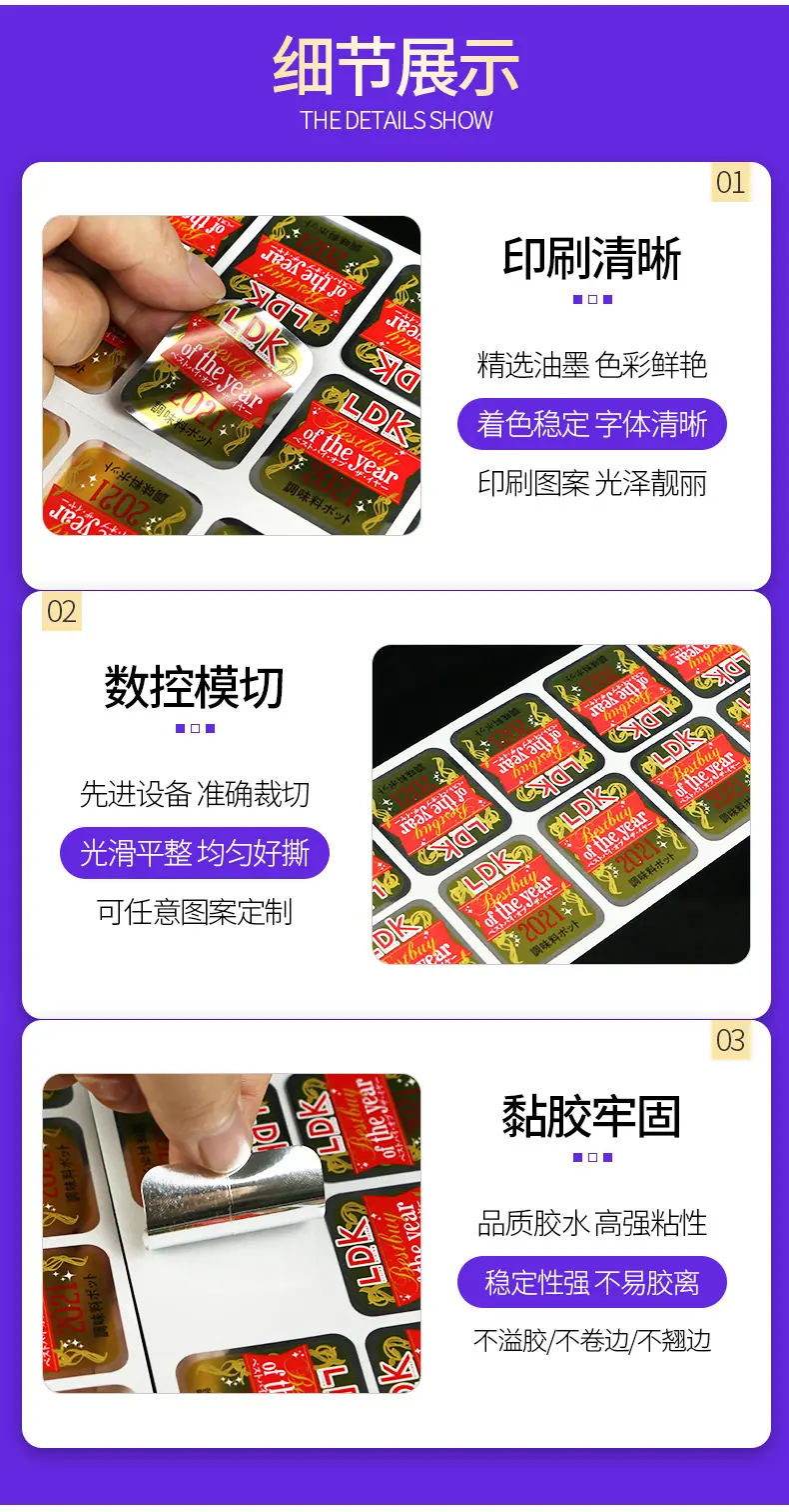 间隔贴_05