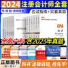 2024 Sociedade de Economia do Exame de Contador Público Certificado Livro Didático Questões de Provas Anteriores cpa Nota Contabilidade Direito Tributário Direito Econômico Auditoria