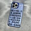Haz una fortuna nueva funda para teléfono iPhone16promax 14 botones creativos 13/12 carcasa dura xr/xs antigolpes humedad