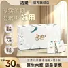Pañuelos de Papel Flor de Camelia Jierou 4 Capas Paquete de 30 Papel Húmedo Portátil Servilletas de Papel Paquete Pequeño Papel de Seda Empaque Pequeño