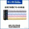 Caixa de Toner Grid Cto-850 é Adequada para Cartucho de Tinta Pantum Cm8505Dn Cm8506Dn Impressora Cp9502D