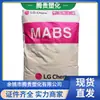 ABS LG Chemistry TR-557 Transparente Clase Estabilidad Térmica Alta Resistencia Alta