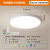 Luz de techo LED, luminaria a prueba de tres (agua, polvo, corrosión), luz para dormitorio, luz para entrada, luz para pasillo controlada por sonido, luz con sensor para balcón de cocina, luz para pasillo de baño