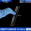 Laboratory High-Temperature Resistant Flat-Mouth Round-Bottom Test Tube with Silicone Stopper High Borosilicate Glass Test Tube 12/18/20mm