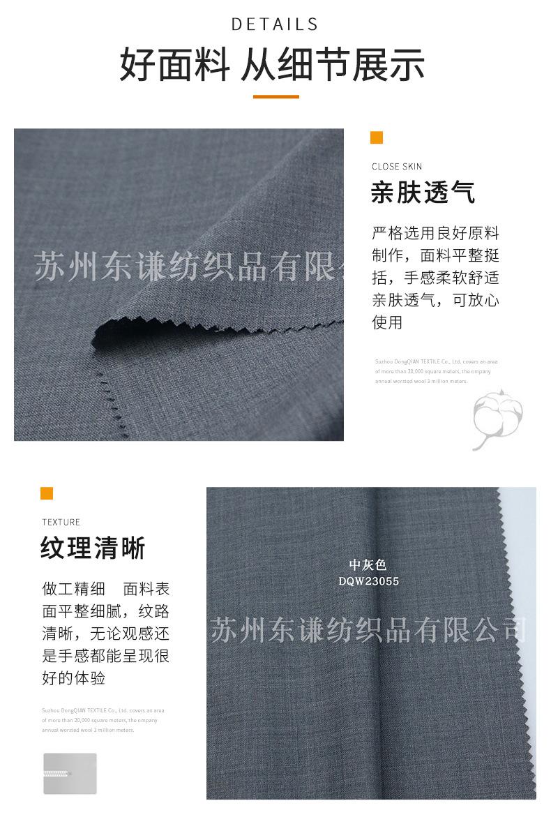 东谦纺织详情--中灰色精纺羊毛面料_07.jpg