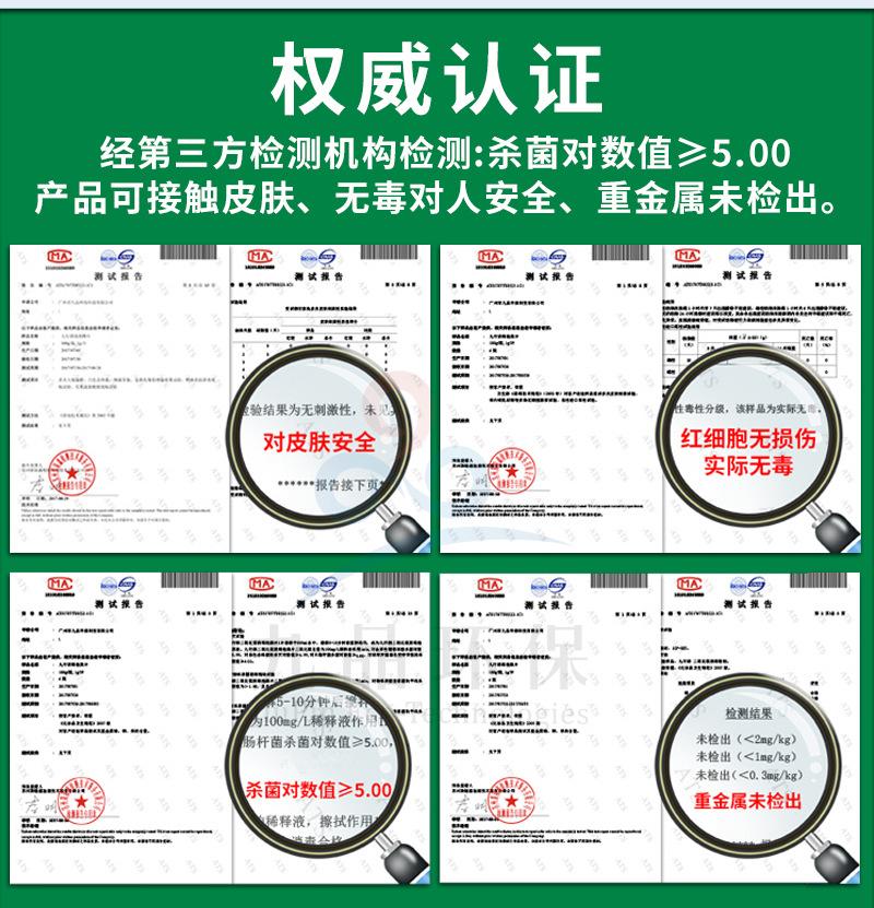 空气消毒喷雾详情_10.jpg