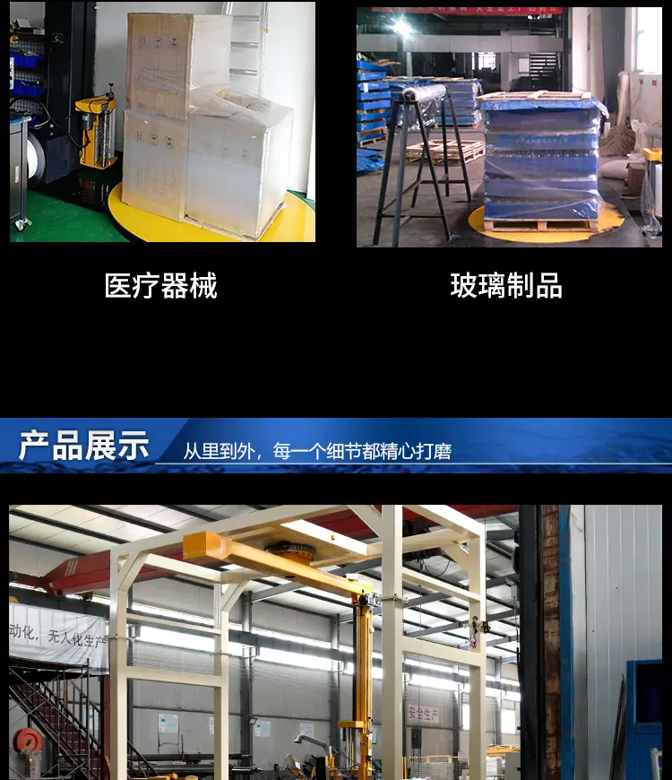 摇臂缠绕机_06