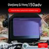 Aplicável a Qianjiang QJ Hong 150adv motocicleta instrumento de película protetora exibir tela de exibição de roupas não temperadas acessórios de modificação de roupas
