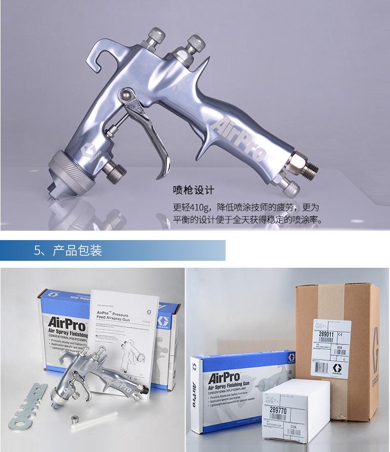Airpro空气喷枪_09