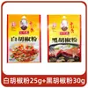 Polvo de Pimienta Blanca Wang Shouyi Trece Especias 25g Bolsa Comercial Condimento Especia Casera para Rellenos y Condimento en Polvo para Barbacoa