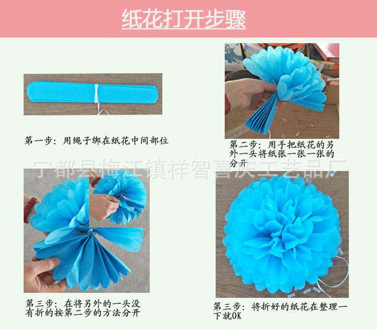 纸花球折步骤750