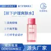 Tônico para cuidados com as axilas: refrescante, limpa rapidamente, acalma, melhora o odor corporal e proporciona fragrância duradoura. Serviços OEM/ODM disponíveis