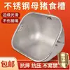 Comedero de Acero Inoxidable para Cerdas, Comedero de Chapa de Acero, Comedero para Cerdos Que No Se Puede Volcar, Comedero Espeso y Duradero para Cerdas
