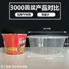 Caja de embalaje desechable, lonchera para llevar redonda con tapa, plástico grueso, para hielo en polvo, olla caliente, sopa, gachas, tazón redondo, venta al por mayor