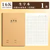 Cuadernos de cuero 16K engrosados, cuadernos de ejercicios, cuadernos cosidos para matemáticas, chino e inglés, al por mayor para estudiantes de primaria y secundaria