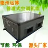 Jiangxi Máquina de Agua Horizontal Aire Acondicionado Gabinete de Aire Aire Acondicionado Central Unidad Final Flujo de Disparo Unidad Interior Procesador de Aire Precio