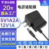 Adaptador de Energia Personalizado 12V1A Monitoramento de Segurança Ul Pequeno Eletrodoméstico 5V0.5A1A2A12V2A Adaptador de Energia