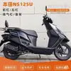 Adecuado para Protectores de Parachoques Delantero y Trasero, Cubierta Completa para Tubo de Escape, Accesorios de Modificación de Respaldo de Protección contra Choques para Honda Ns125U