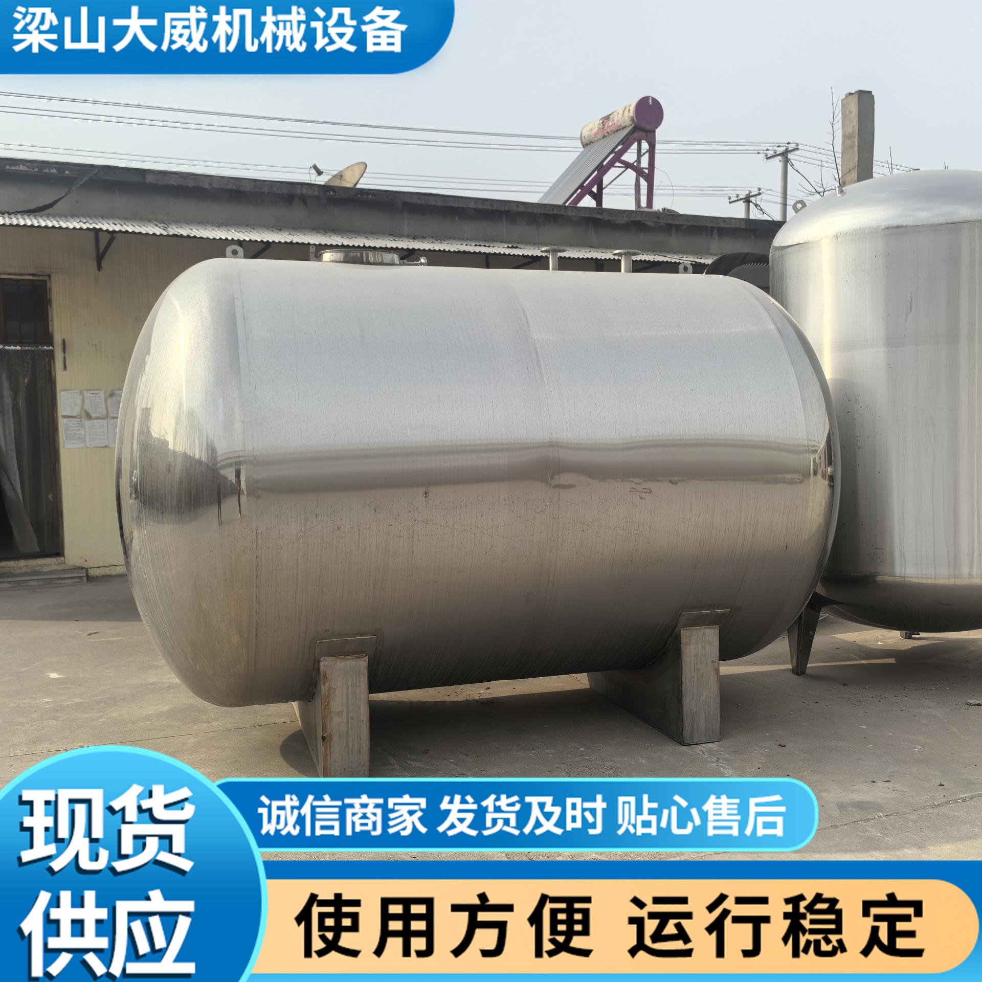 不锈钢储罐