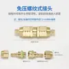 Tubería de pulverización agrícola, conector sin engarce, esterilizador, conector de reparación de roturas de tubería de alta presión, accesorios de conector de bomba de pistón de cobre puro