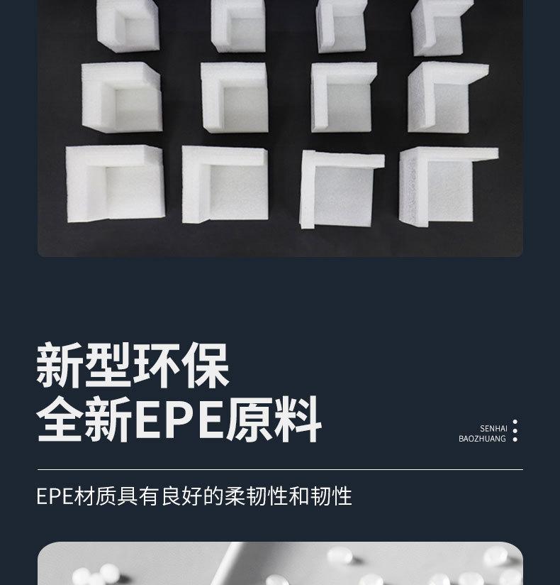 EPE珍珠棉护角_06.jpg