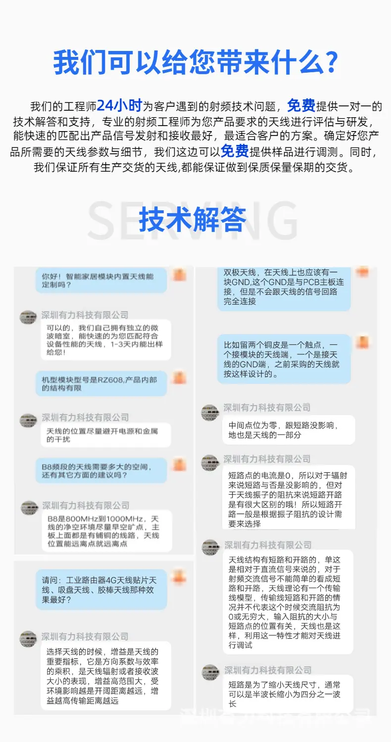 选择我们的优势