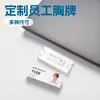 Portacredenciales Acrílicos Magnéticos Tipo Pin Personalizados con Nombre de la Empresa, Credencial de Identificación del Empleado y Páginas Interiores Personalizadas