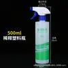 Botella de Dilución de 500 ml con Escala Atomizador Tipo Pistola Botella Pulverizadora Botella Dispensadora Amway de 500 ml
