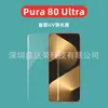 Adecuado para Película Templada con Pegamento Completo para Bordes Pura 80 Ultra Película de Vidrio Pura80Pro de Huawei Película Templada con Pegamento Completo Curvada