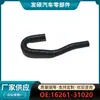16261-31020 é adequado para mangueira do radiador do tanque de água Toyota Prado Land Cruiser transfronteiriça