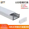 Kit de Canaleta de Alumínio em U para Luminária Linear LED Montada na Superfície Transfronteiriça Slot para Fita de LED Carcaça de Liga de Alumínio Luz de Gabinete Luz com Sensor