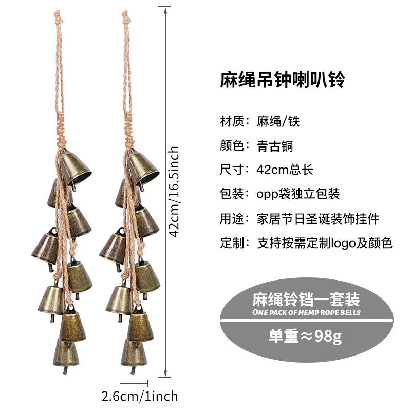 麻绳铃铛0