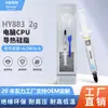 Pasta térmica para CPU Huaneng Zhiyan HY883, grasa de silicona conductora térmica gris, 6,5 W, para chip de computadora, grasa de silicona con aguja de alta conductividad térmica.